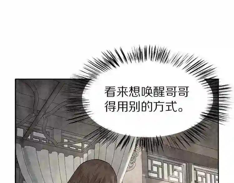 第12话 收获