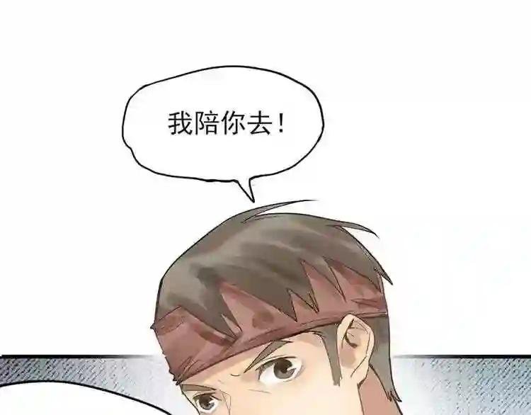 第12话 收获