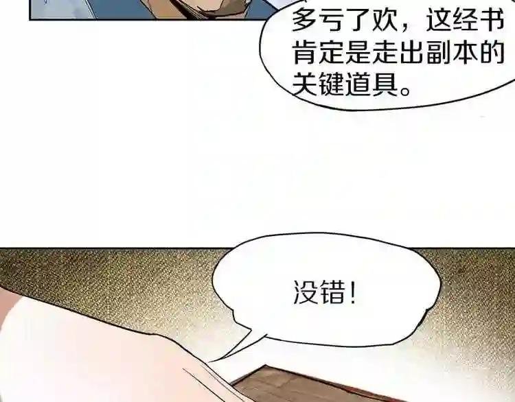 第13话 她没有影子