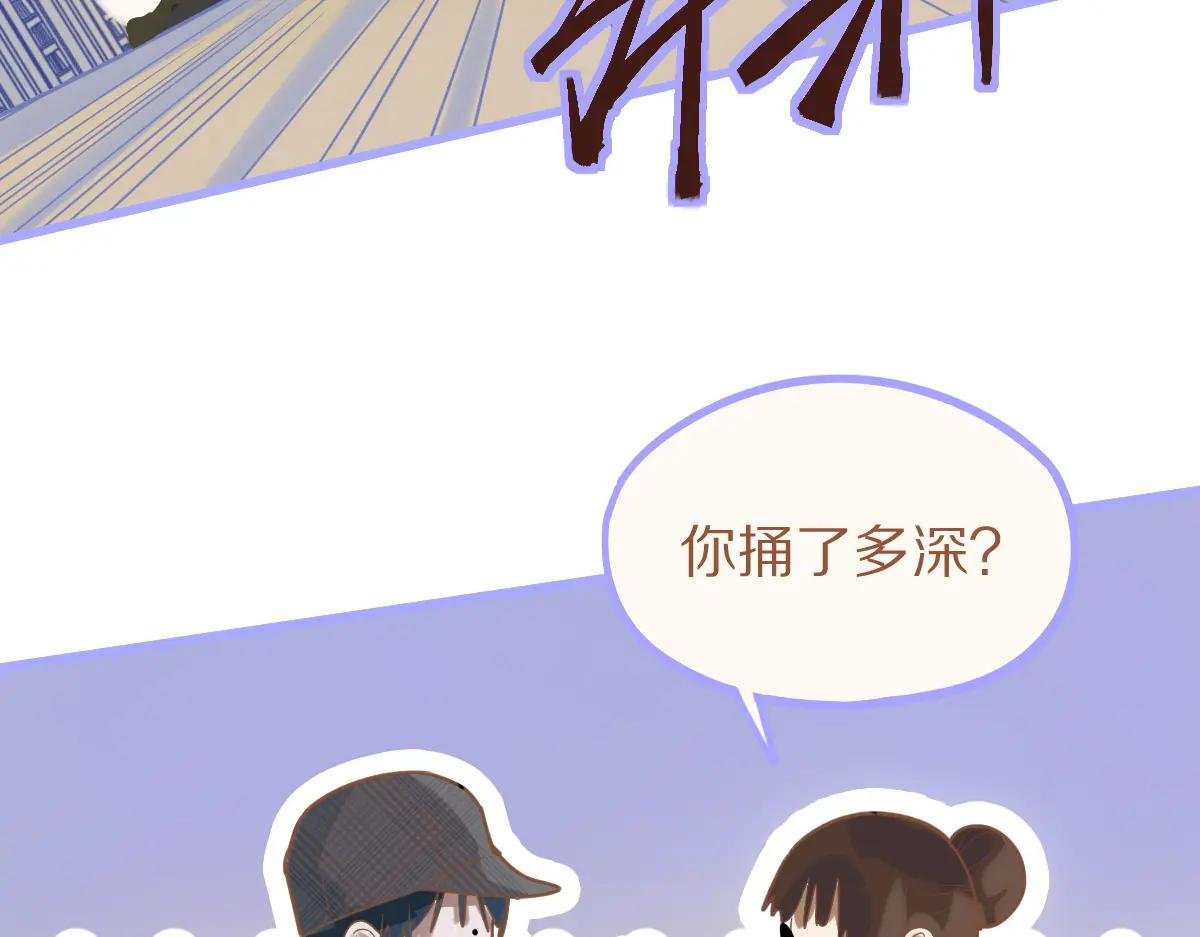第194话 奇怪