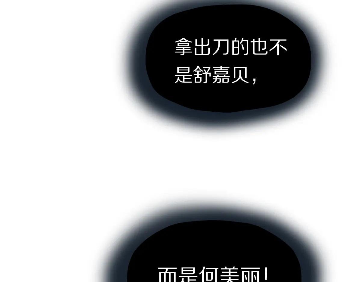 第194话 奇怪