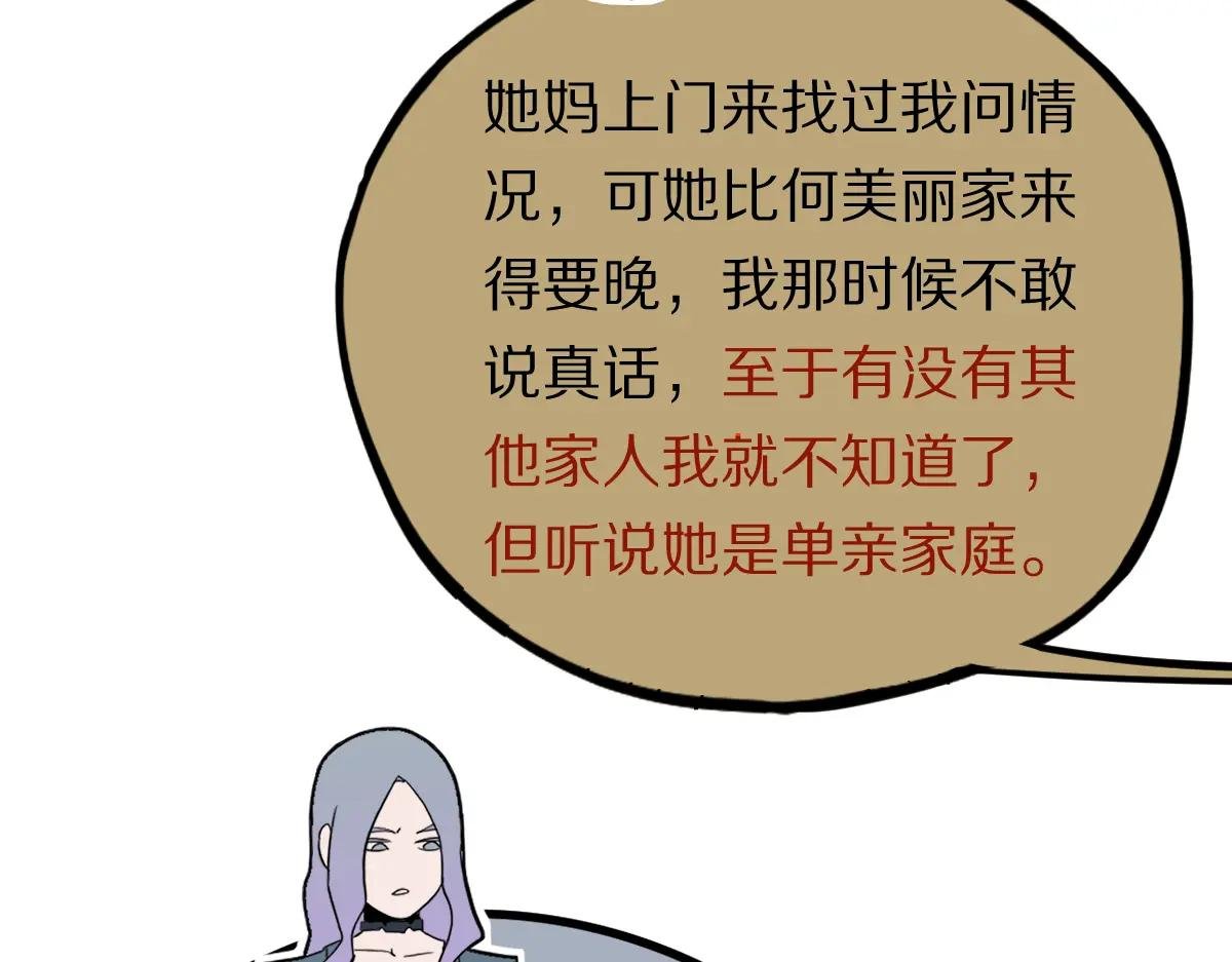 第194话 奇怪