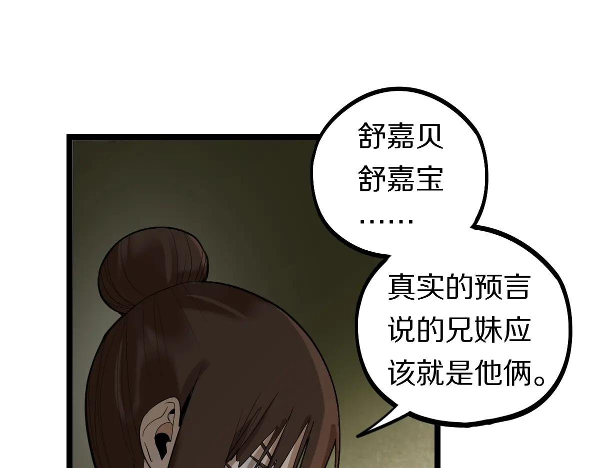 第194话 奇怪