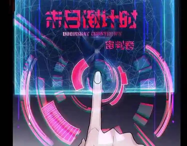 序章:答对题目的人才能活下去!