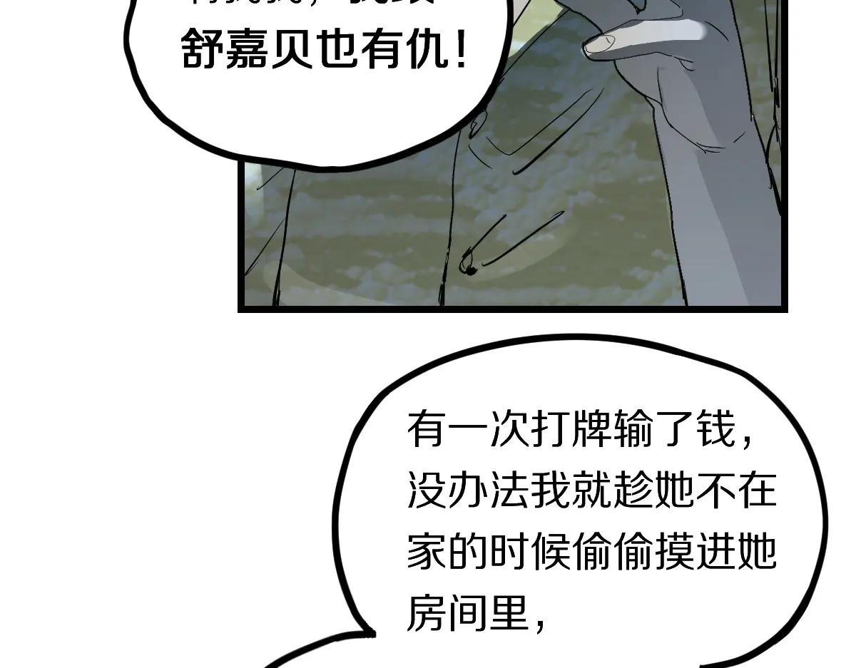 第197话 因果