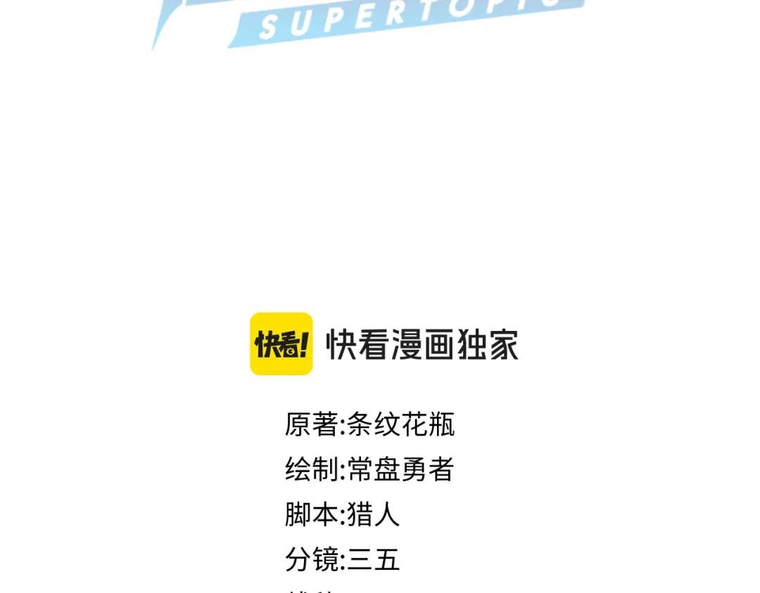 第214话 再度开启