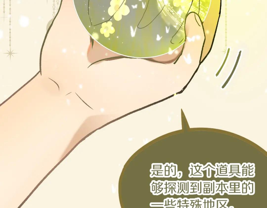 第214话 再度开启