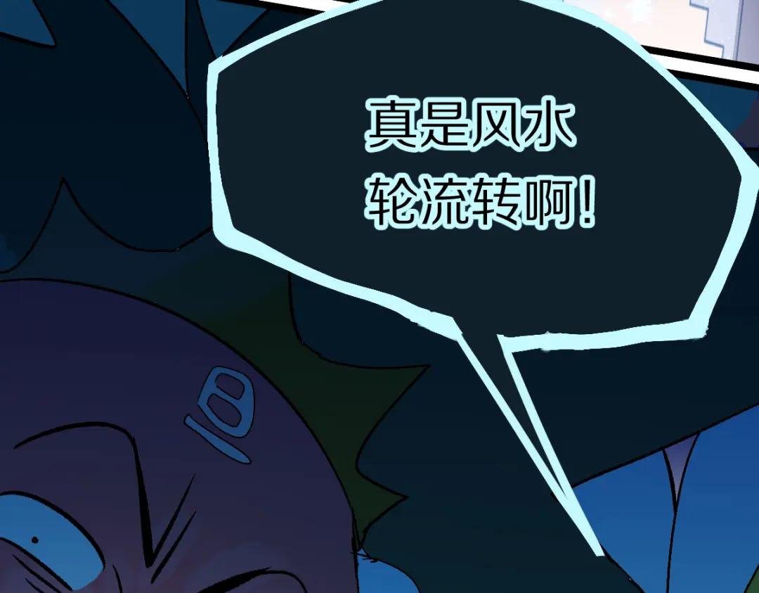 第214话 再度开启