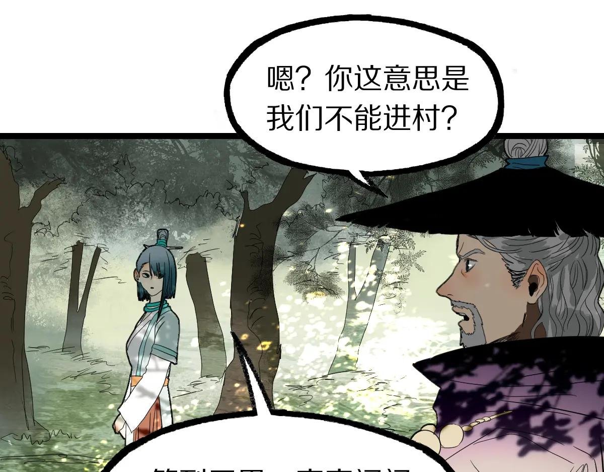 第225话 故技重施