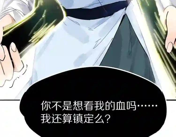第22话 诛杀画皮