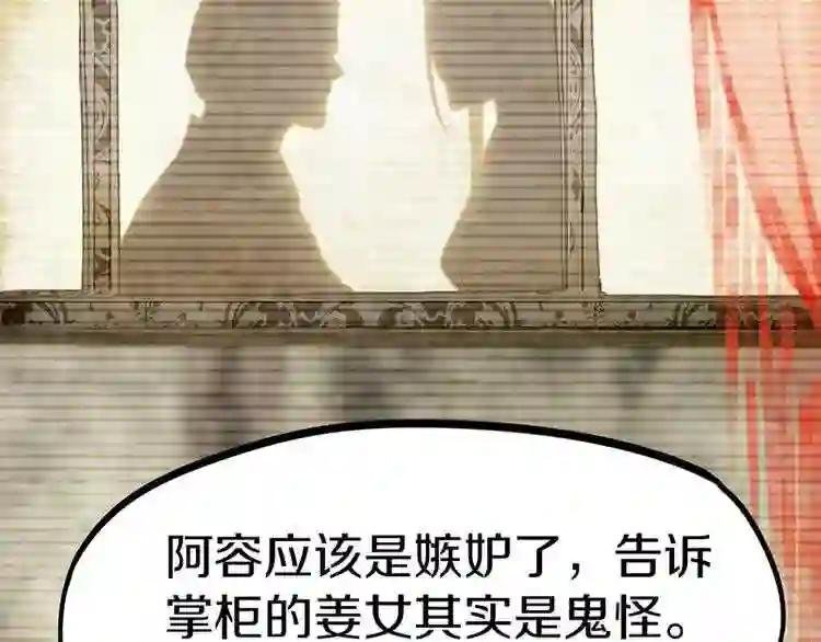 第23话 尸妻鬼妾