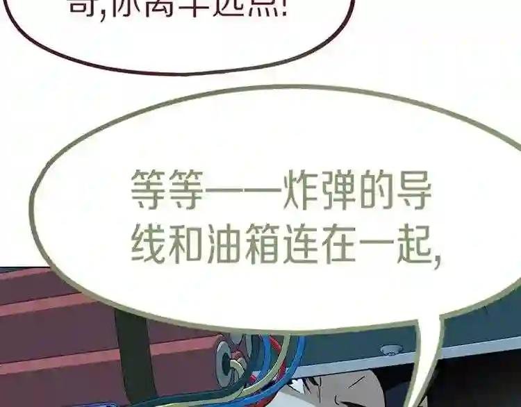 第69话 新副本又将来临
