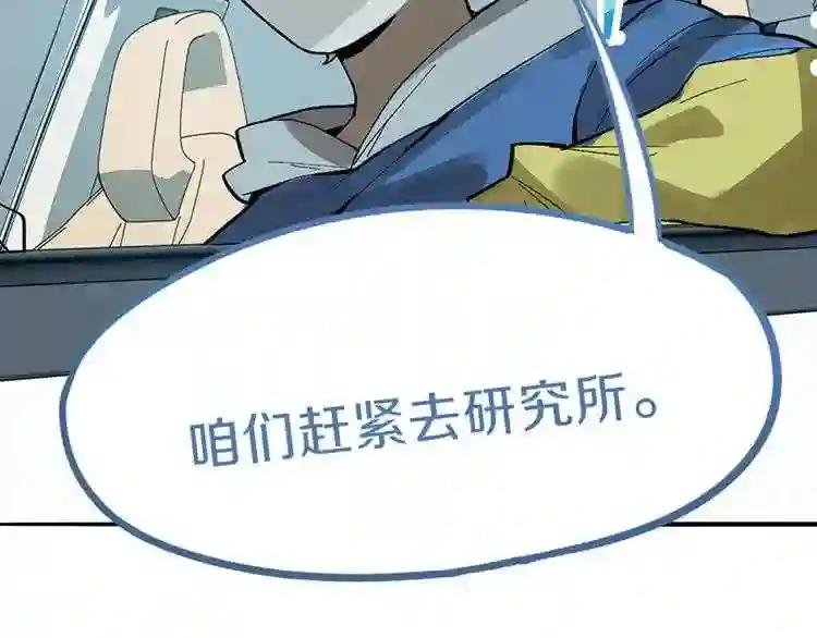 第69话 新副本又将来临