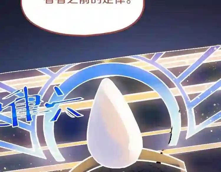 第81话 女法老的任务