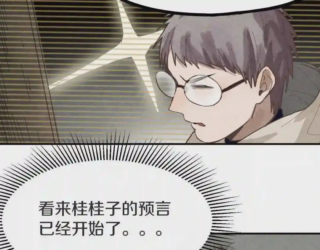 第93话 无人知晓的王安业