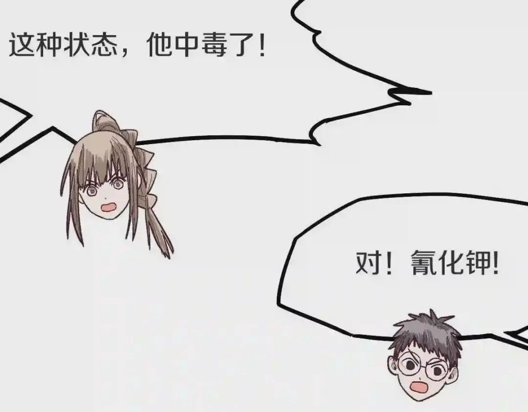 第94话 追杀