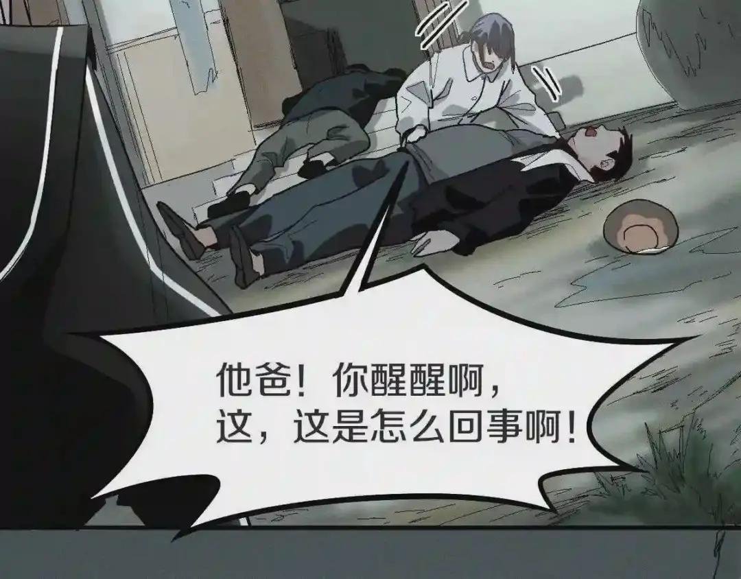 第94话 追杀