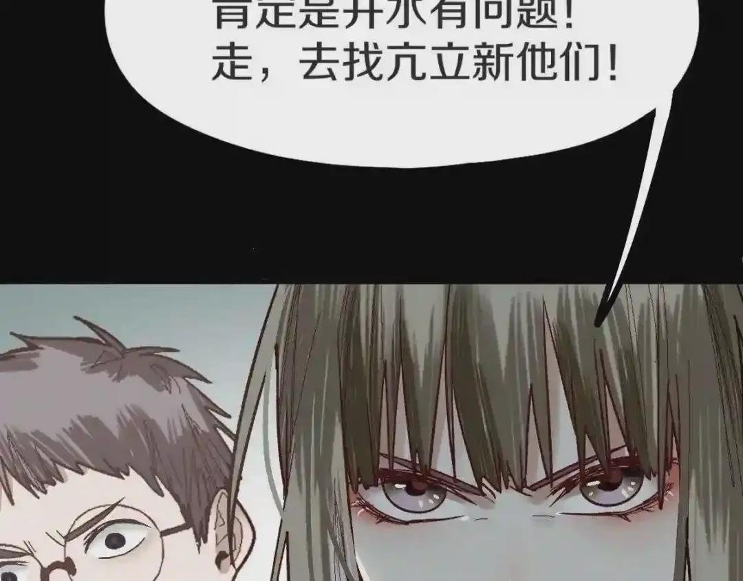 第94话 追杀