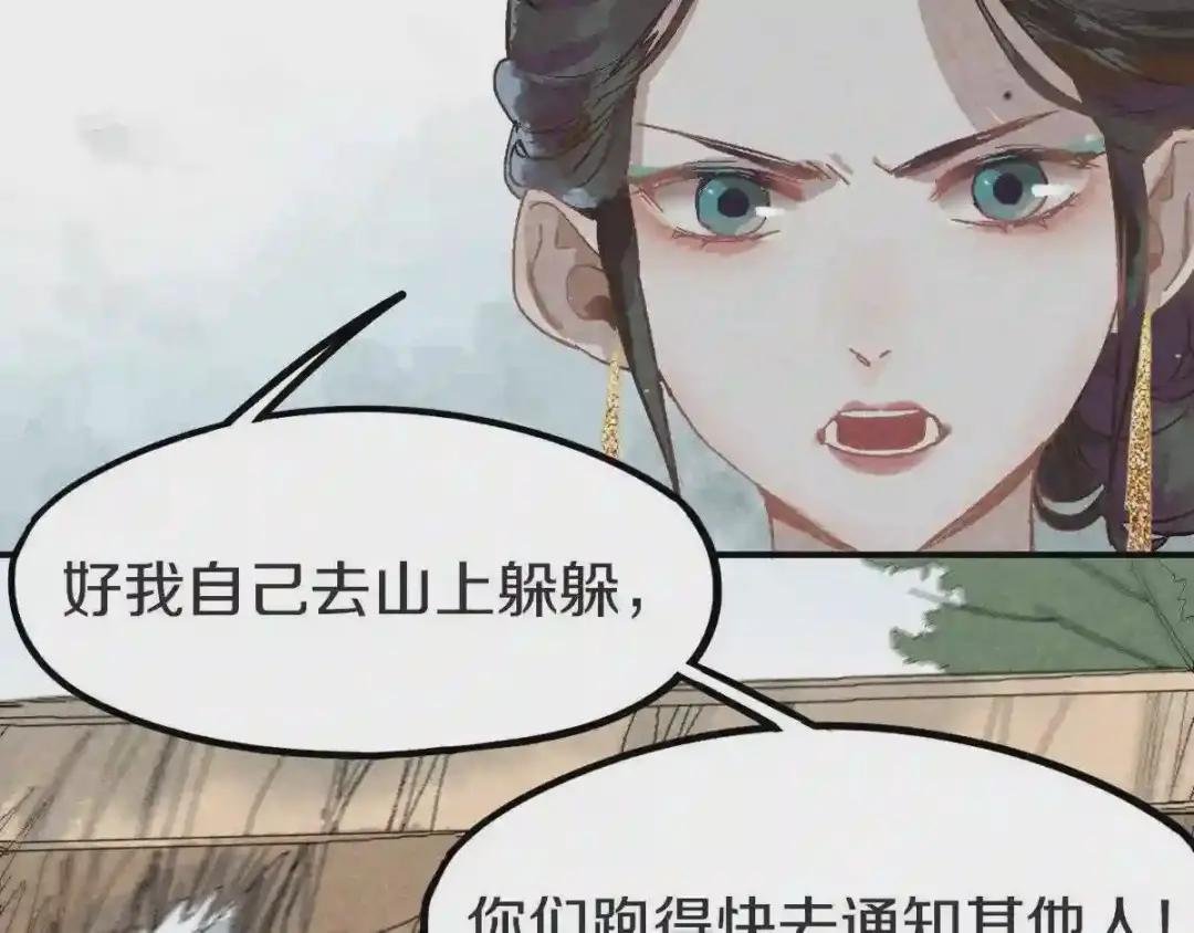 第94话 追杀