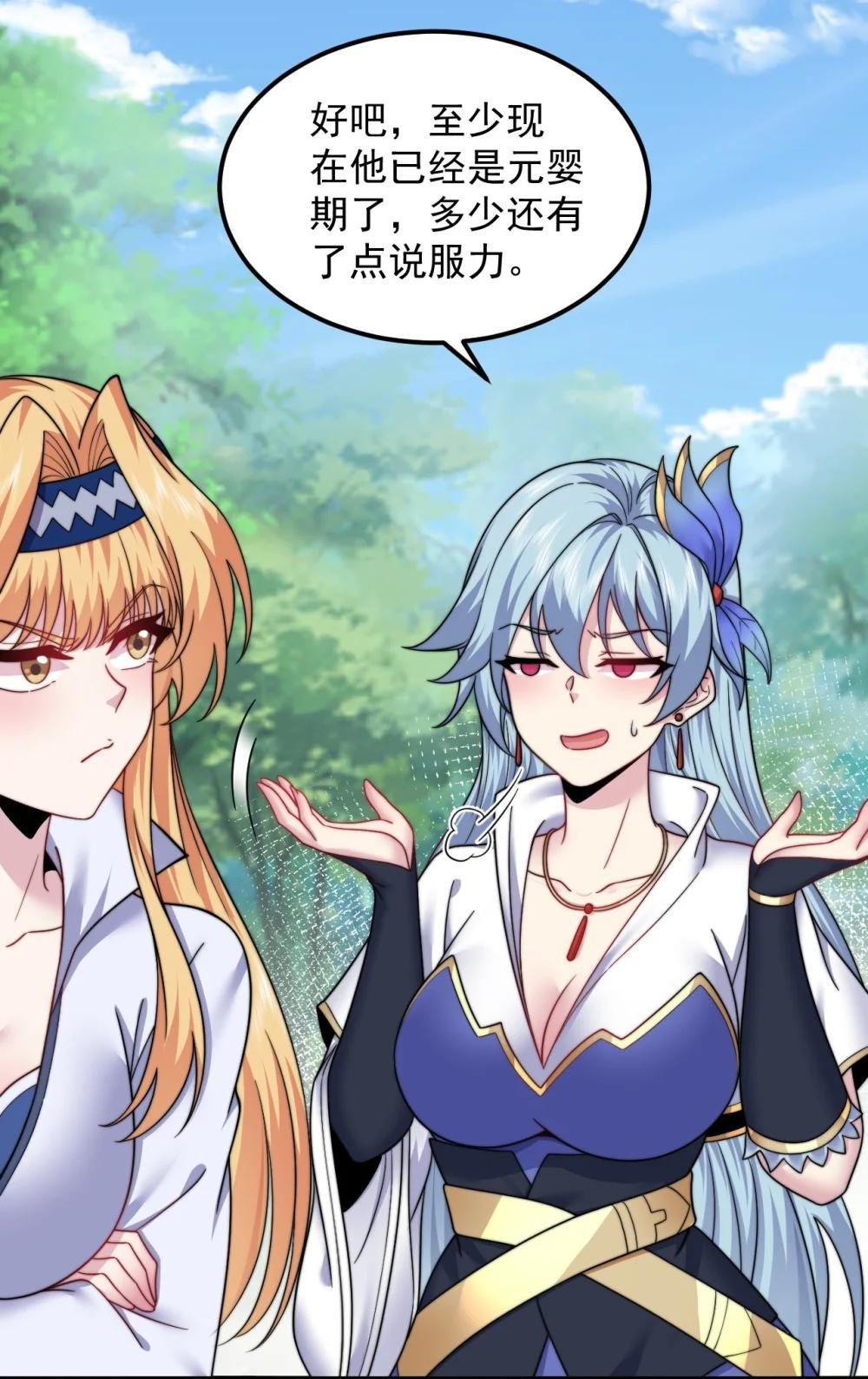102 此剑无敌