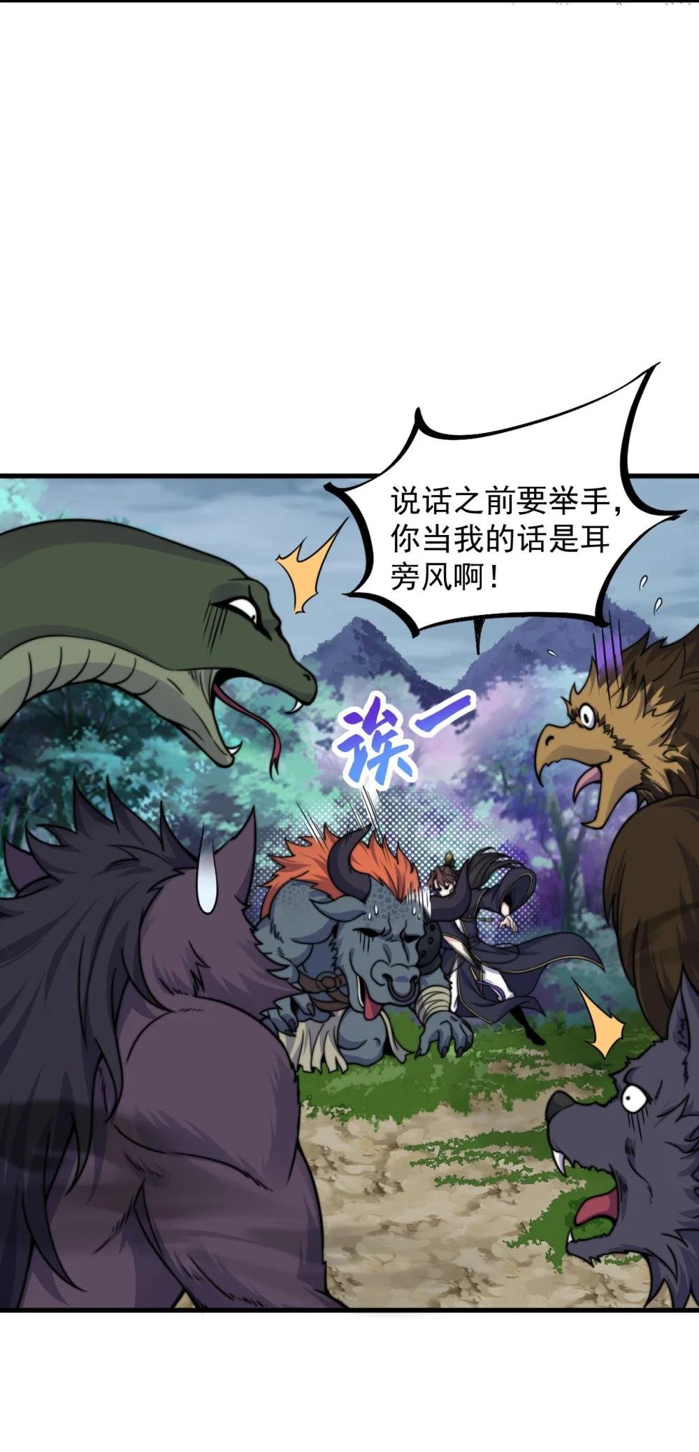 108 渡劫