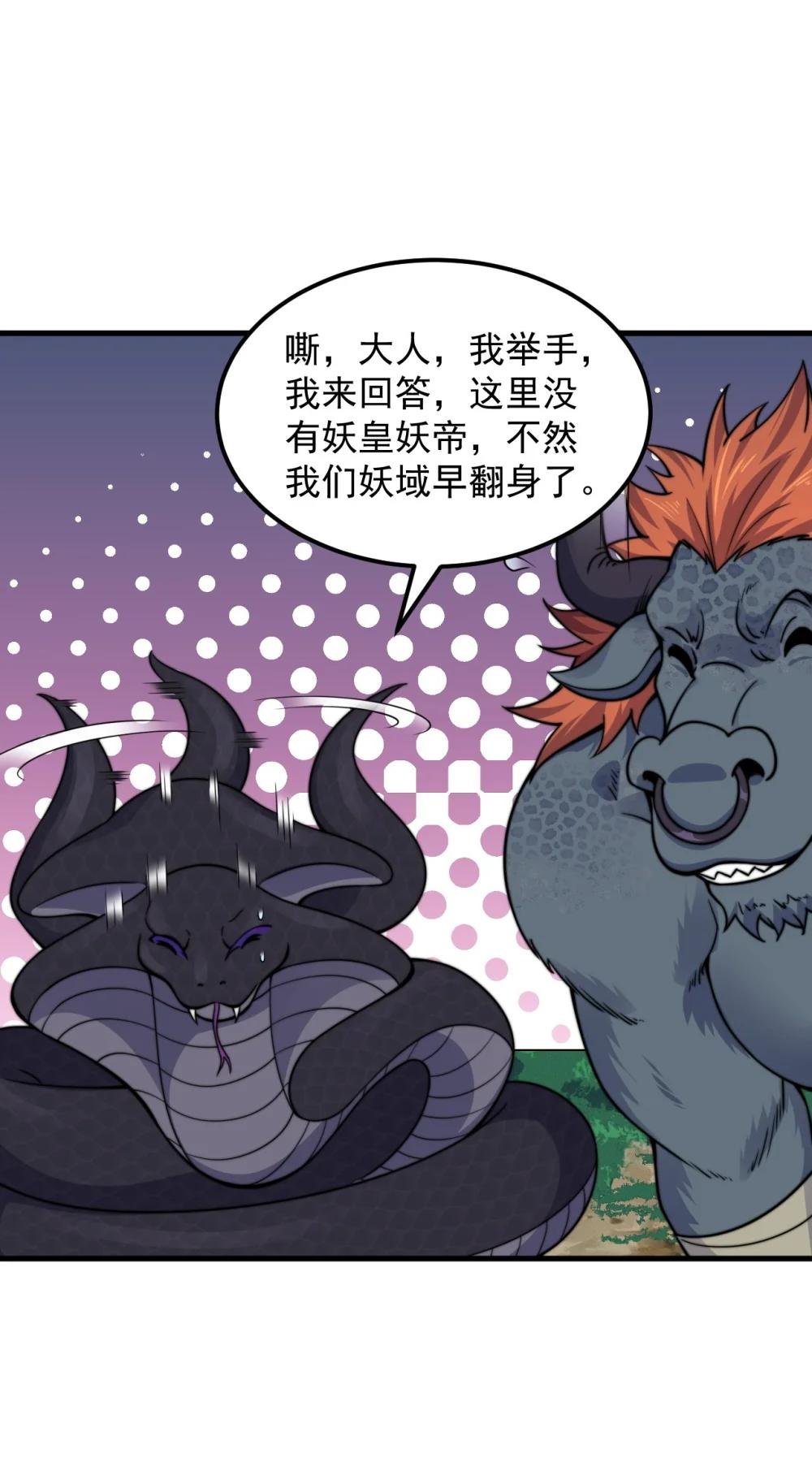 108 渡劫