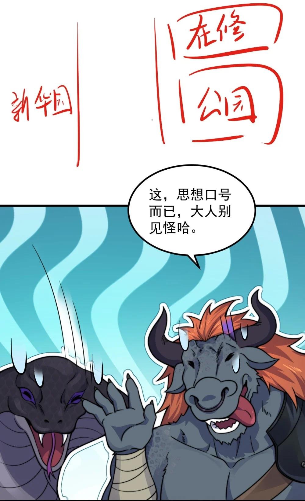 108 渡劫