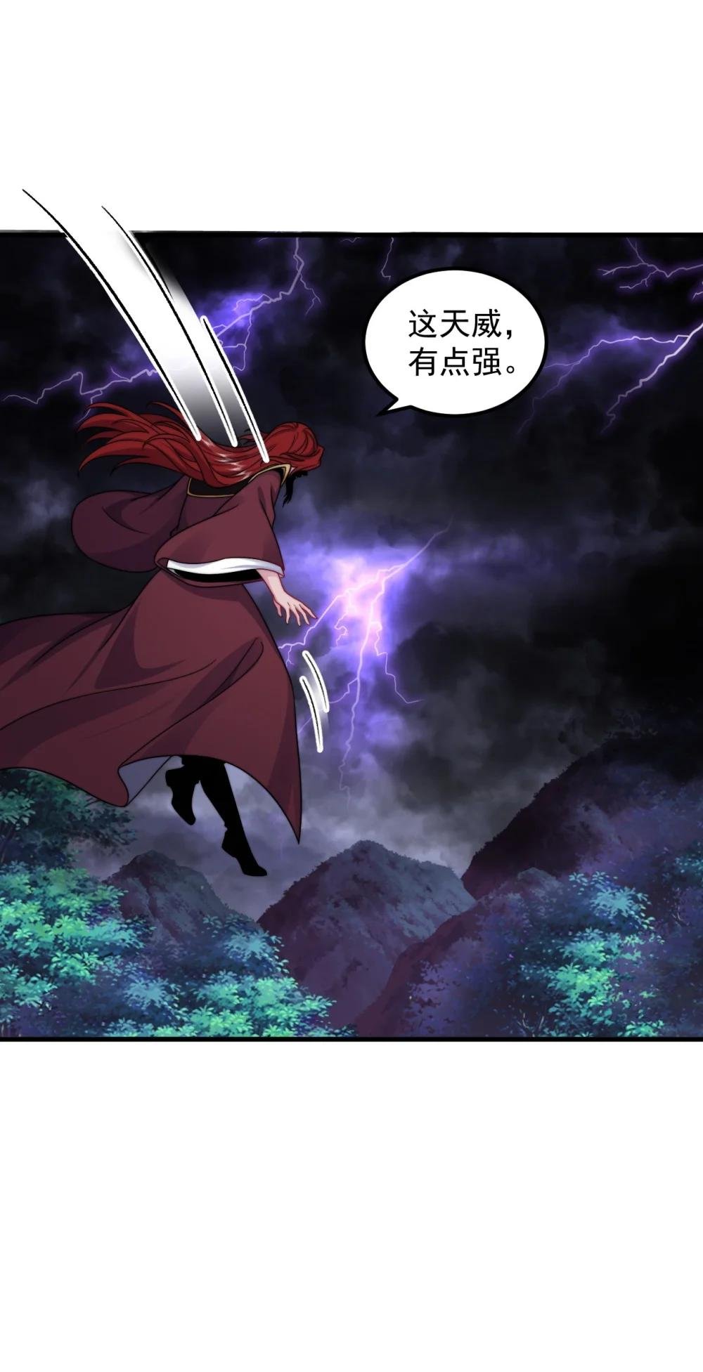 108 渡劫