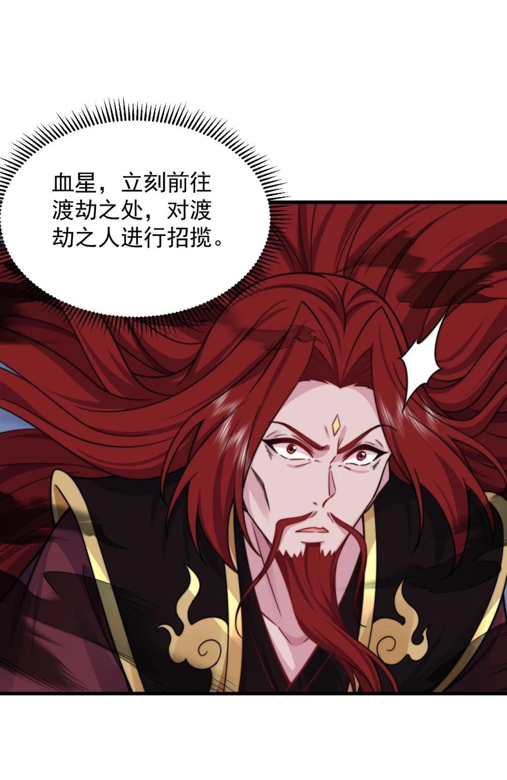 108 渡劫