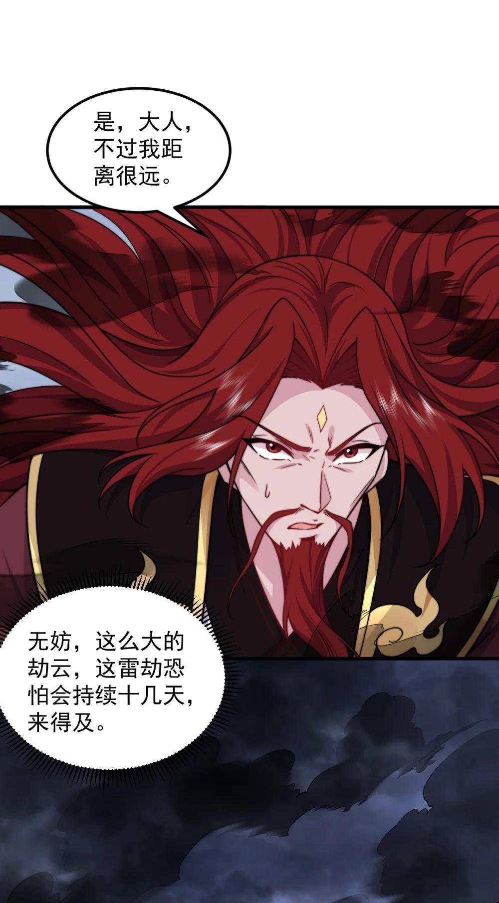 108 渡劫