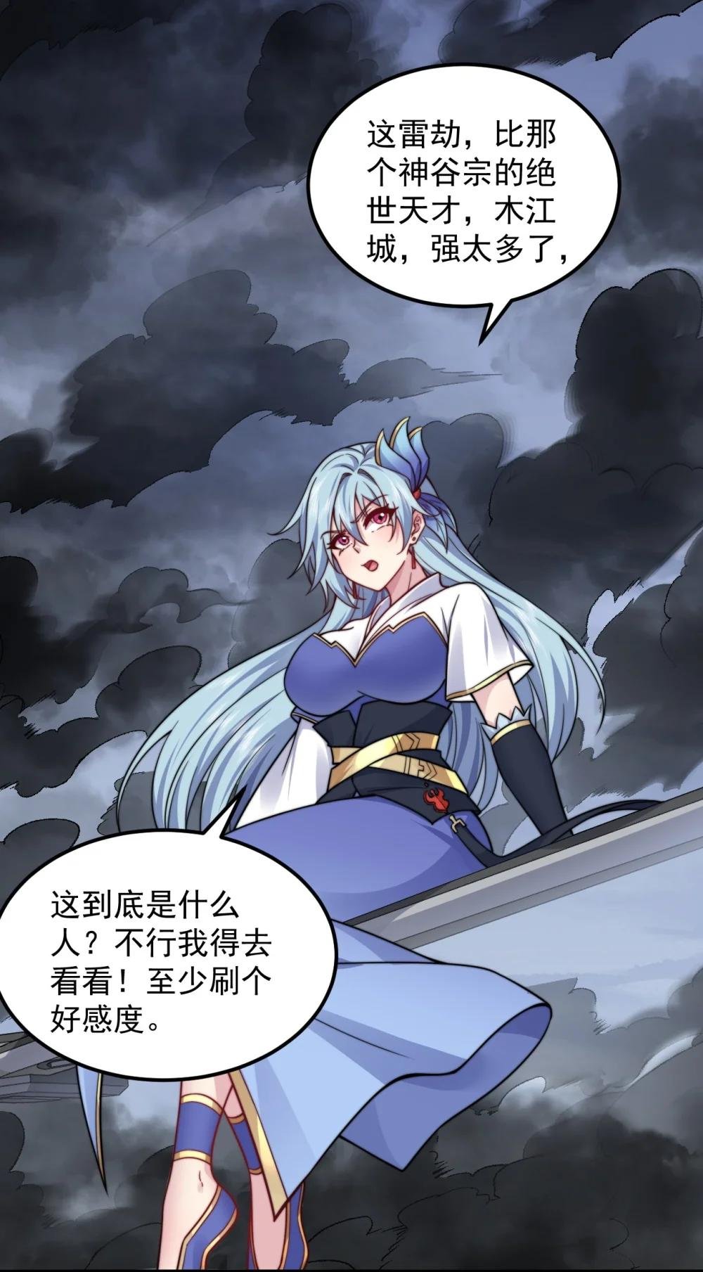 108 渡劫