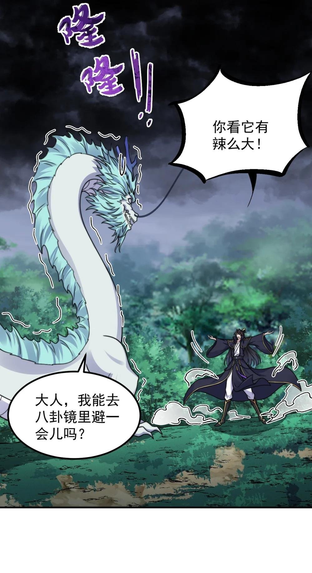 108 渡劫