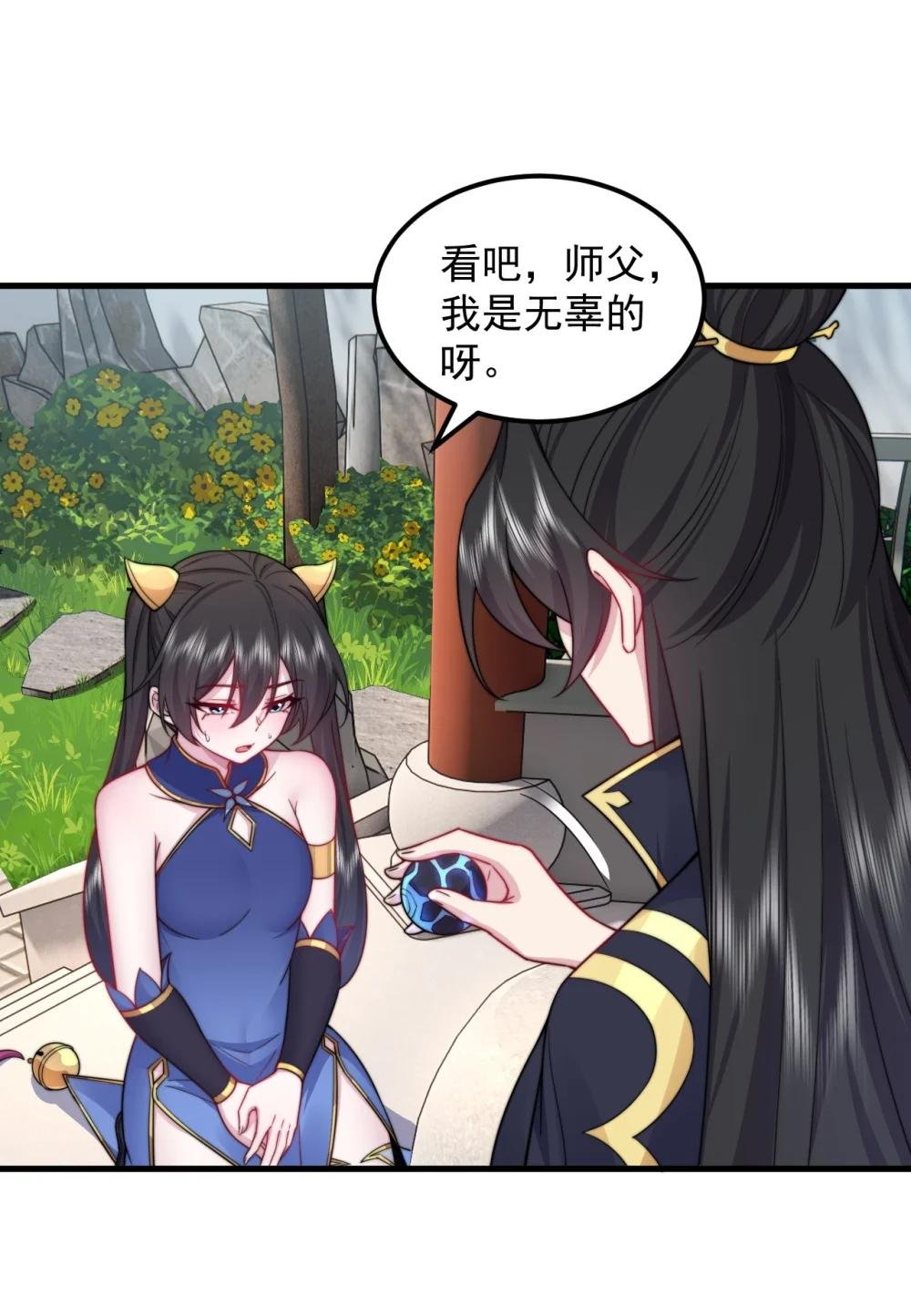 113 为人正经宁燕燕