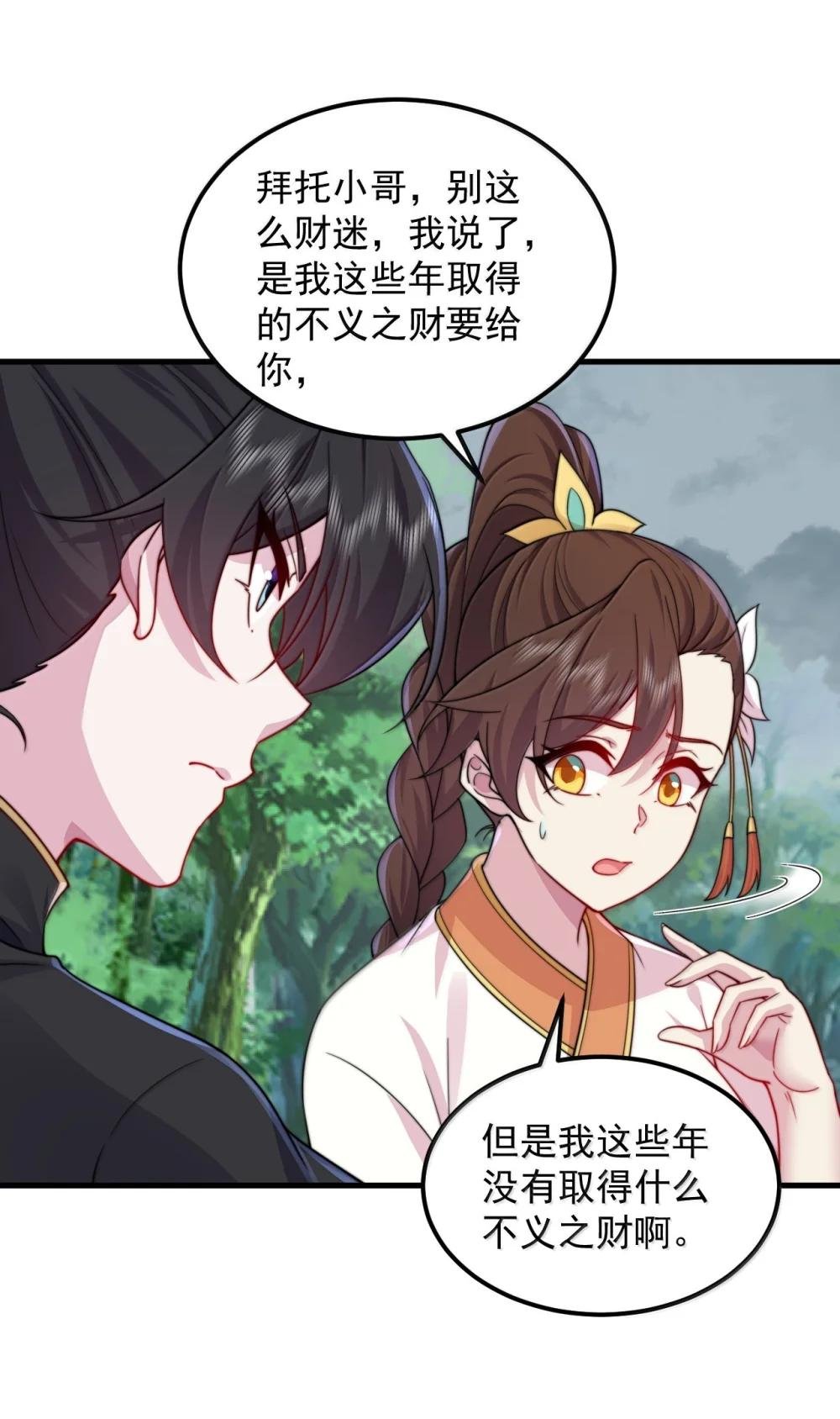 122 心魔大誓