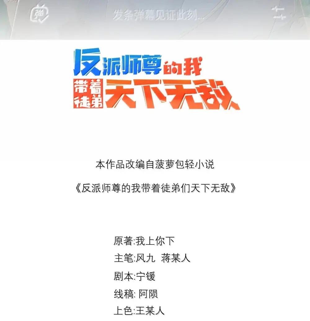 153 有毒的徒儿