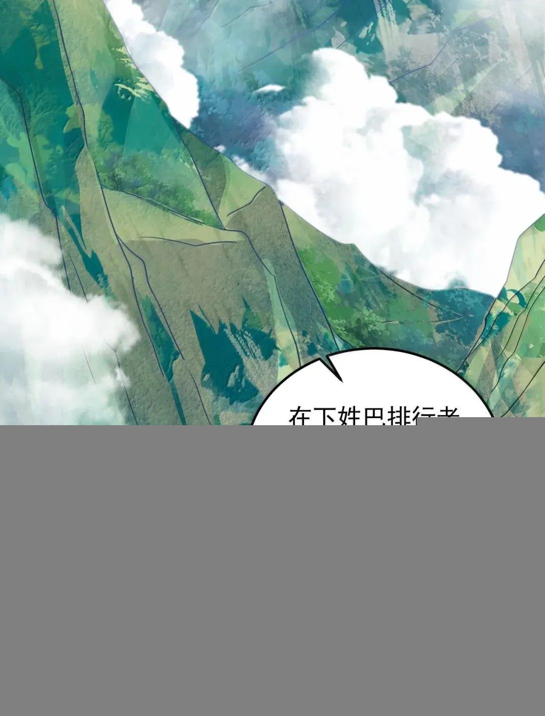 168 白马拳宗