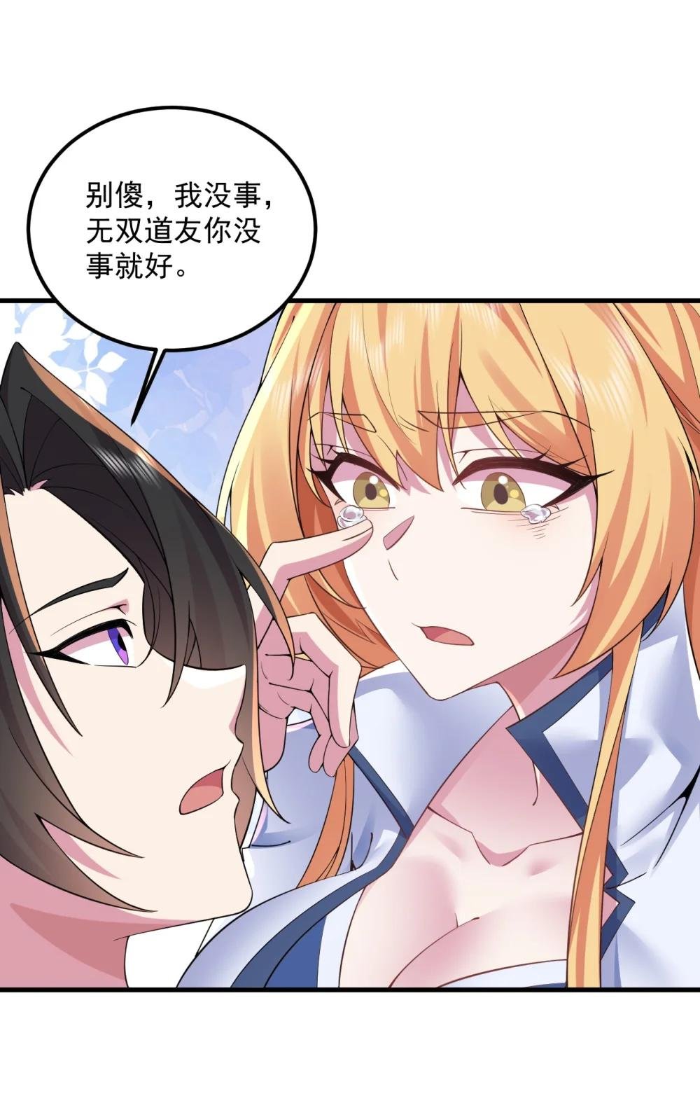 061 第61话