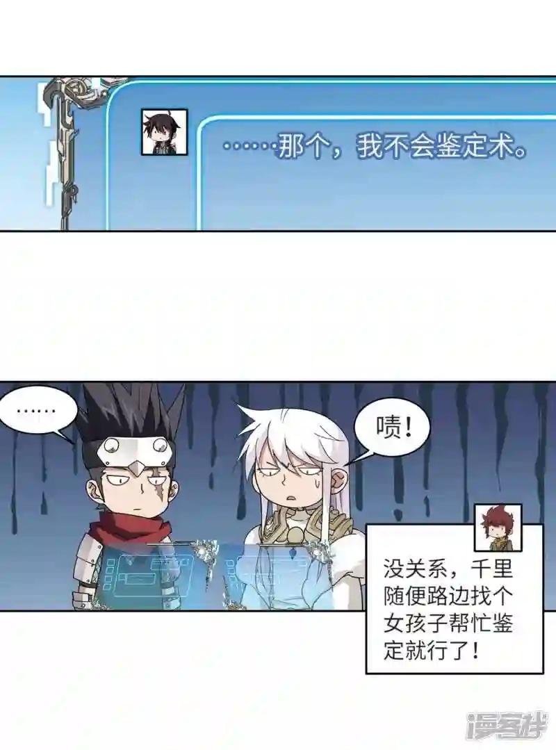 第210话 大型强盗组织3