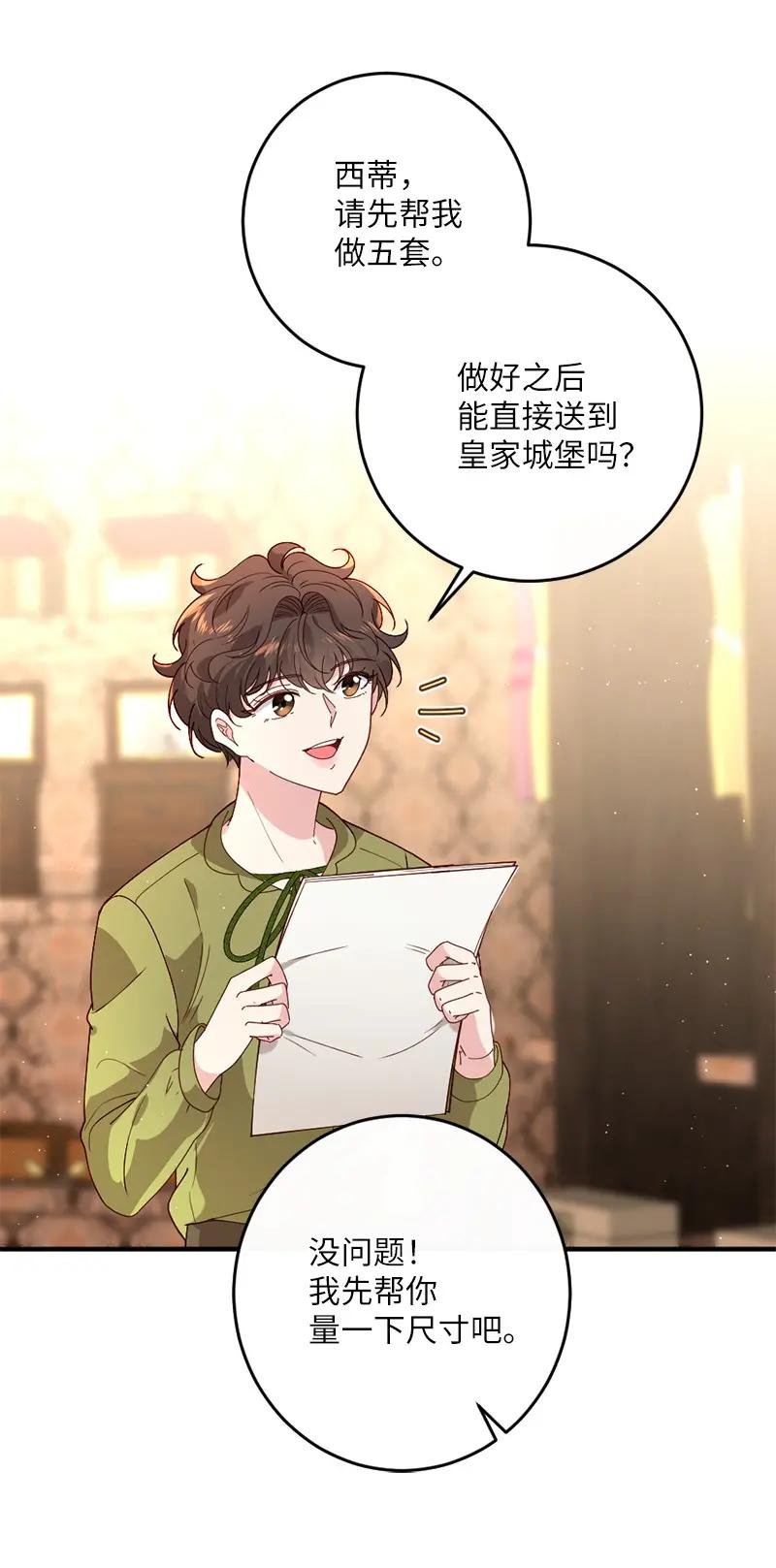 11 神秘商店