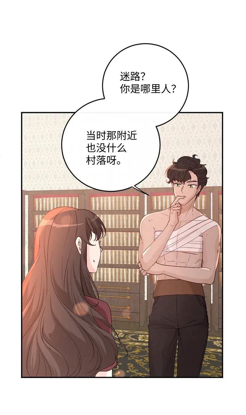 02 巧入王宫