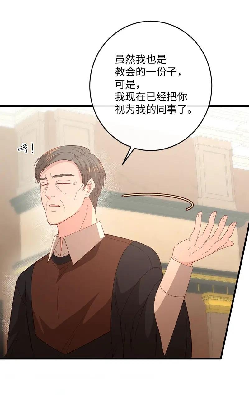 30 倾心于谁