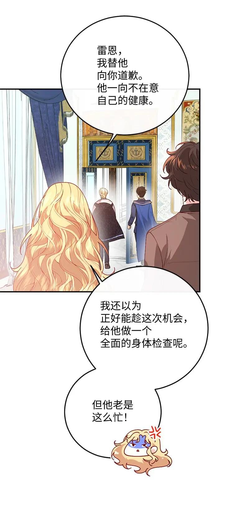 06 被迫看病