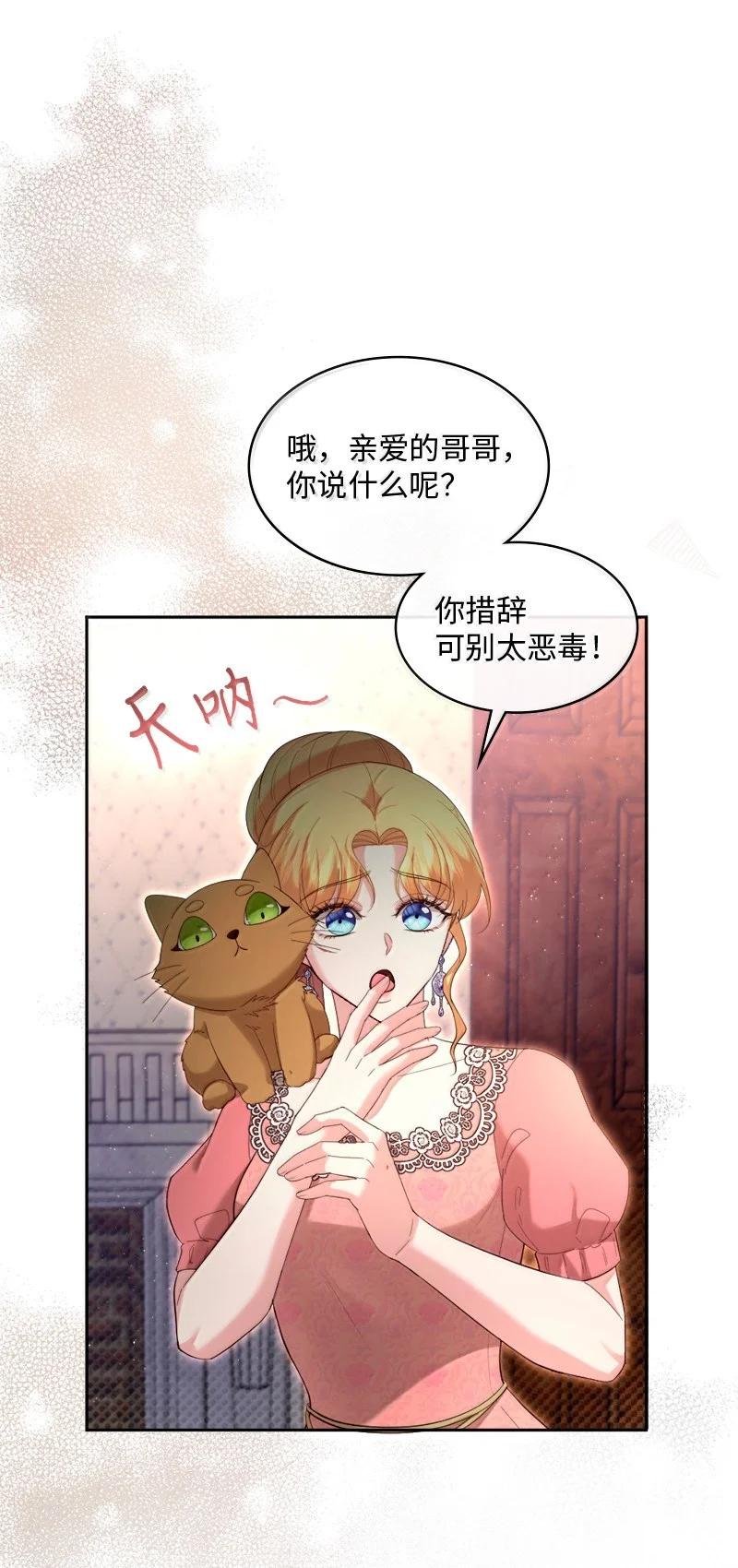 95 回到皇宫