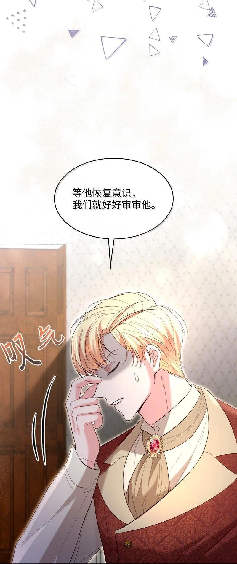 95 回到皇宫