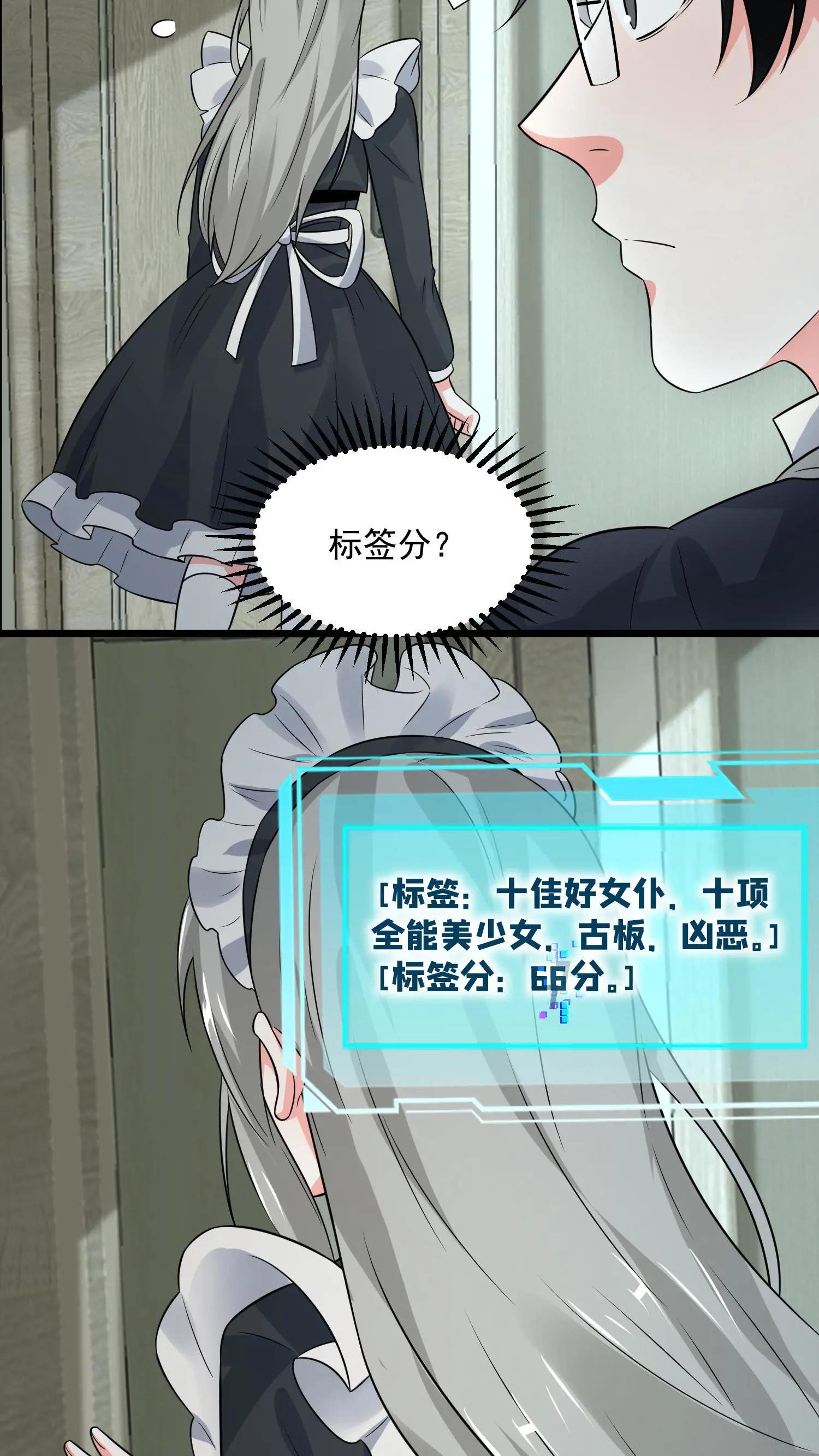 第30话 开局视觉暴击！