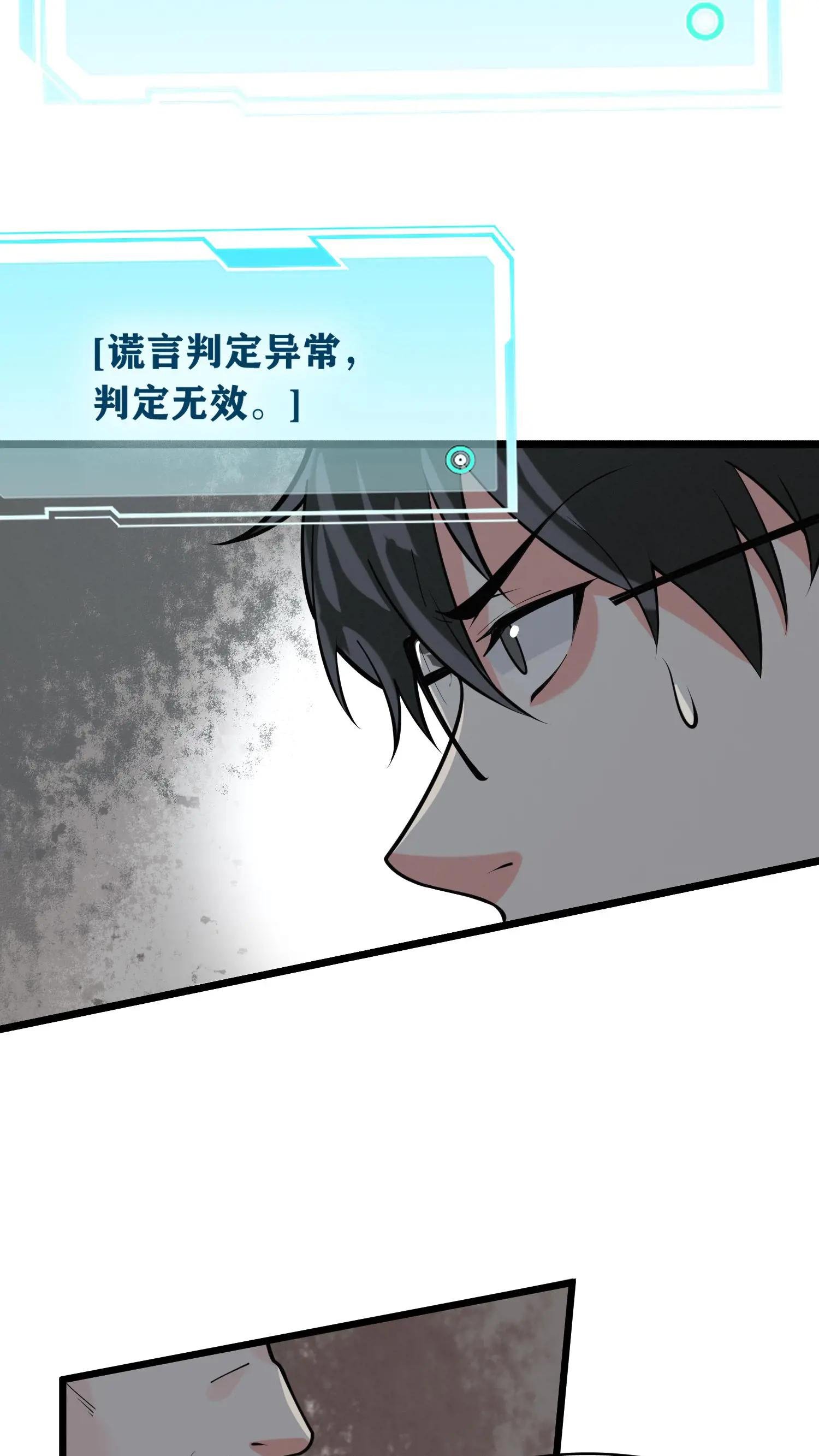 第4话 初露锋芒