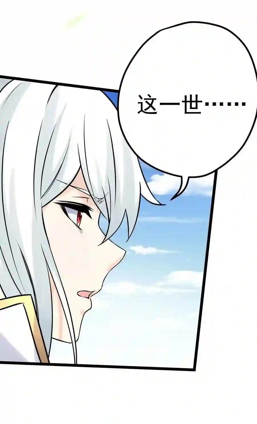 楔子 只想找个女徒弟搓背背!