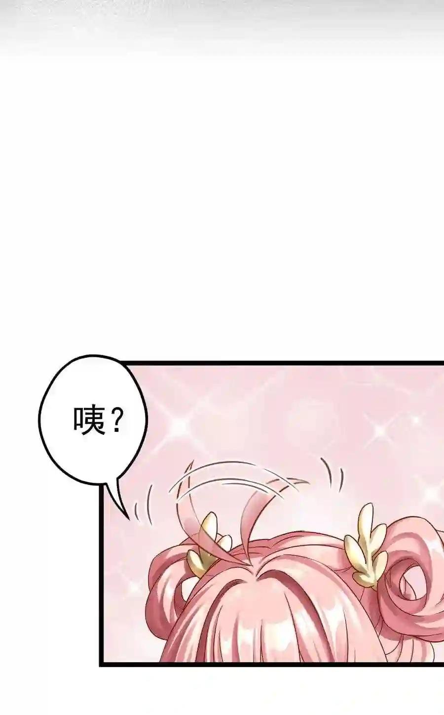 楔子 只想找个女徒弟搓背背!