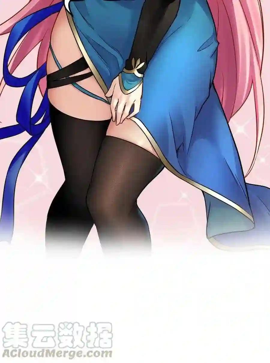 楔子 只想找个女徒弟搓背背!