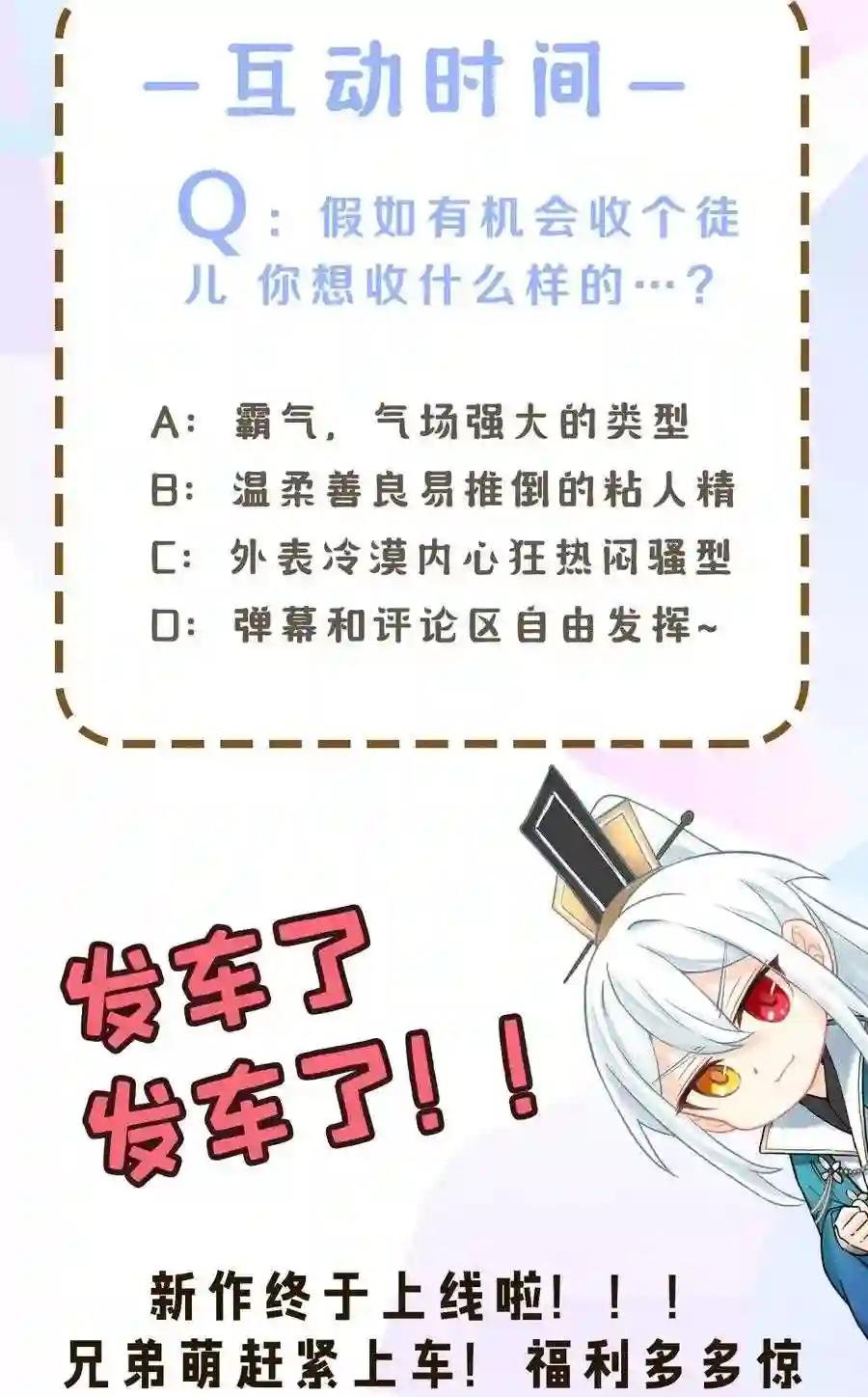 楔子 只想找个女徒弟搓背背!